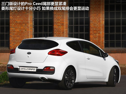 巴黎车展首发 新款起亚ProCeed官图解析