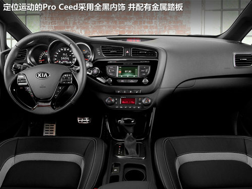 巴黎车展首发 新款起亚ProCeed官图解析