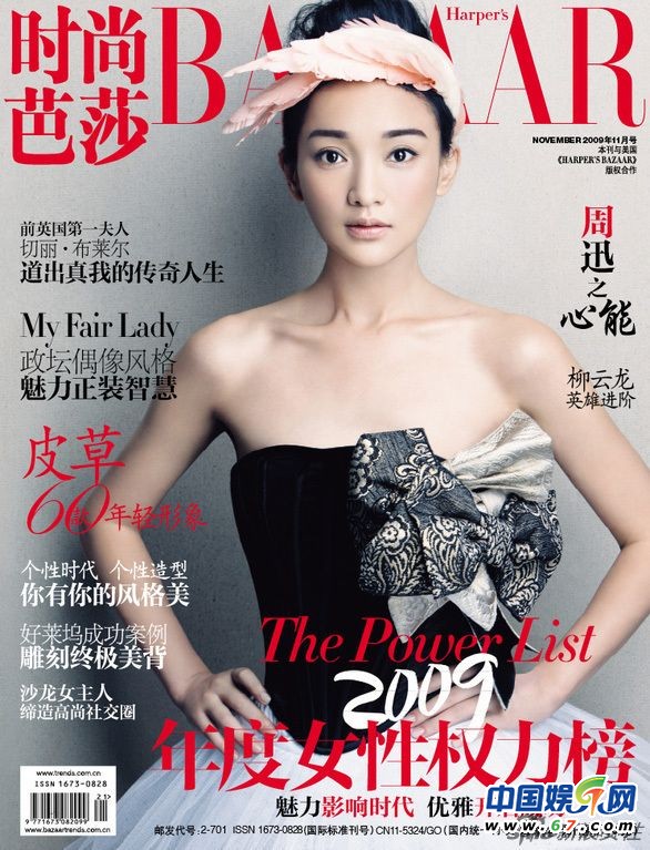 周迅历年封面盘点