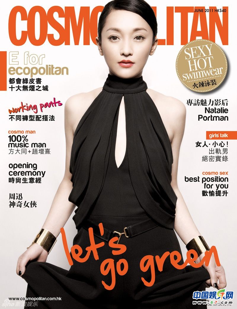 周迅历年封面盘点