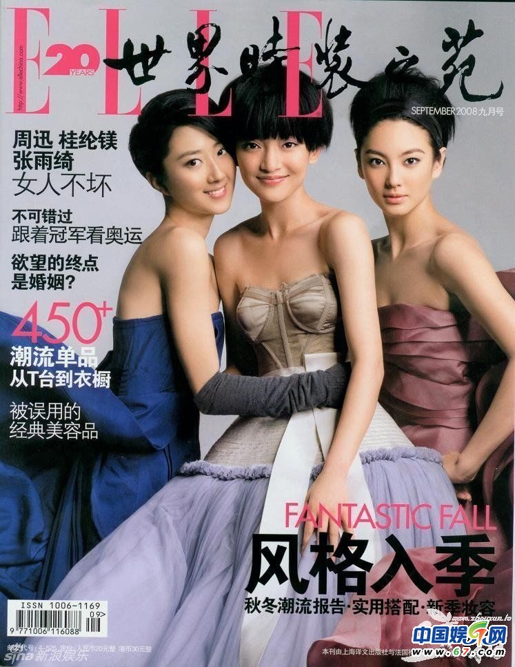 周迅历年封面盘点