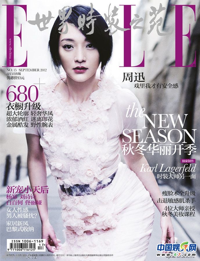 周迅历年封面盘点