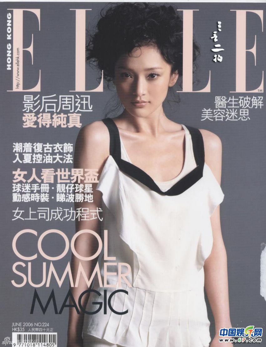 周迅历年封面盘点