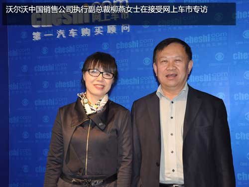 沃尔沃将推4款新车 成都工厂下半年投产