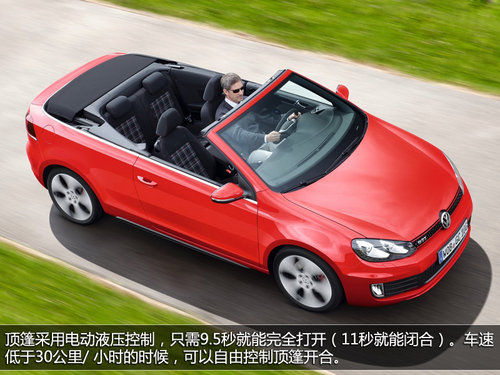 GTI敞篷车5月20日上市 中国仅限量66台