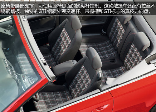 GTI敞篷车5月20日上市 中国仅限量66台