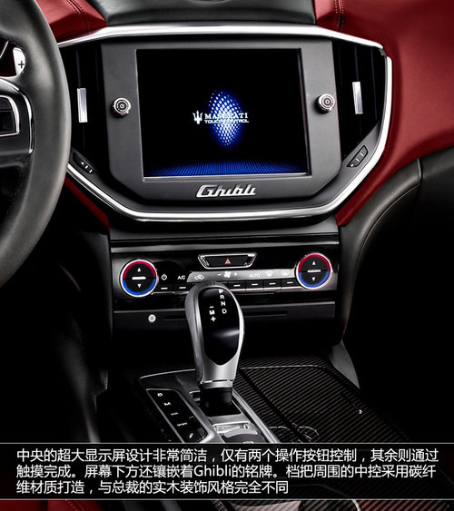 或80万起/上海首发 玛莎拉蒂Ghibli解析