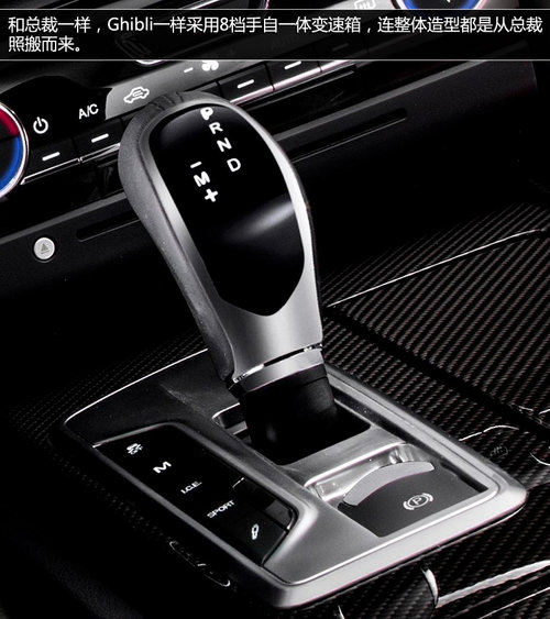 或80万起/上海首发 玛莎拉蒂Ghibli解析