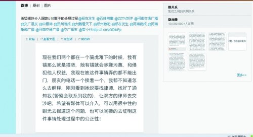 郑州BRT公交再现猥亵男 女子微博防狼引热议