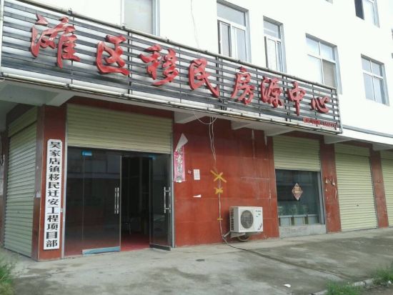 滩区移民工程变新农村建设