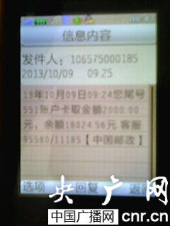 刘振华的手机收到银行卡取款信息，卡中的两万元存款被分为十次取出