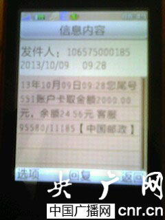 刘振华的手机收到银行卡取款信息，卡中的两万元存款被分为十次取出