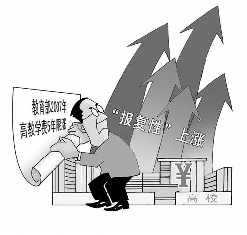 大学学费迎来“涨价潮” 中低收入家庭受影响大