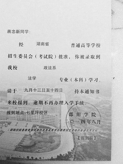 父子同窗3年双双考上大学：儿子上一本爸爸上二本